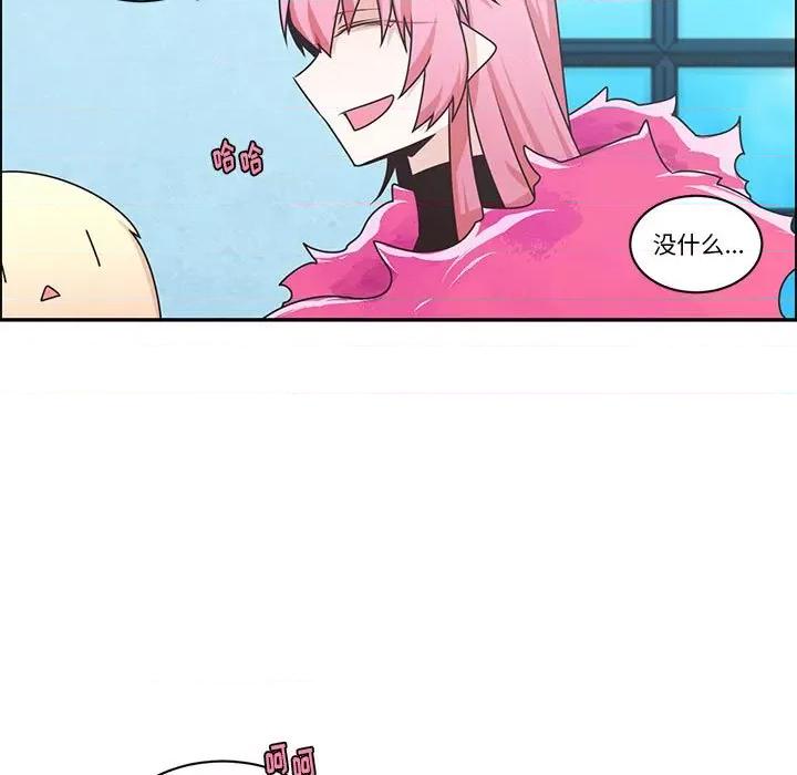 起开魔王君 起开魔王君第 206 话 第23页