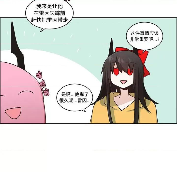 起开魔王君 起开魔王君第 206 话 第24页