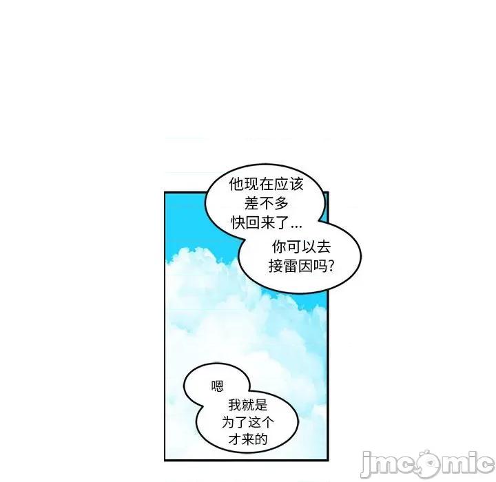 起开魔王君 起开魔王君第 206 话 第25页