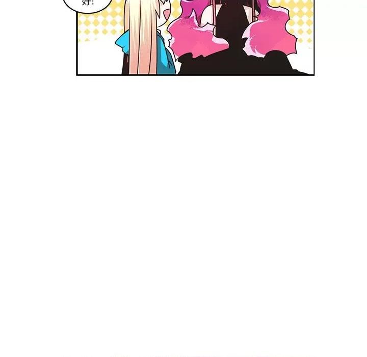 起开魔王君 起开魔王君第 206 话 第27页
