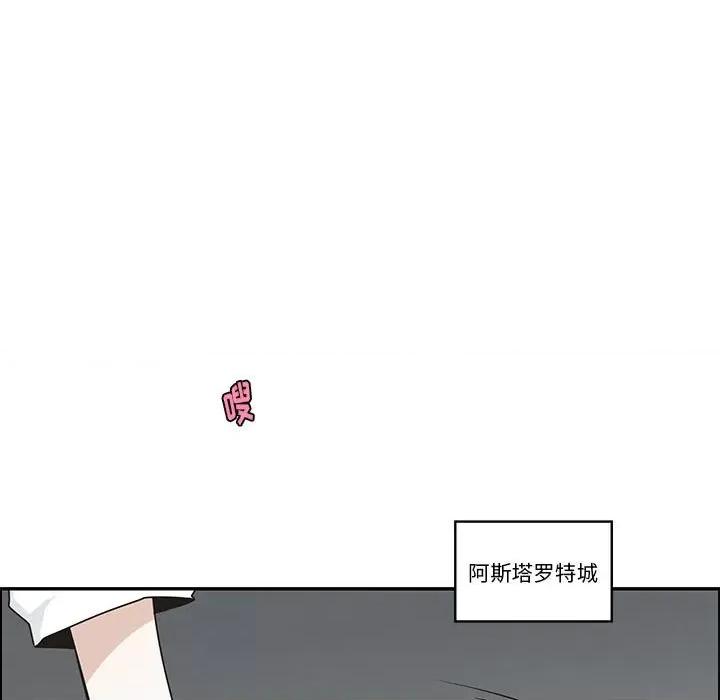 起开魔王君 起开魔王君第 206 话 第29页