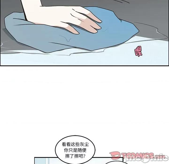 起开魔王君 起开魔王君第 206 话 第30页