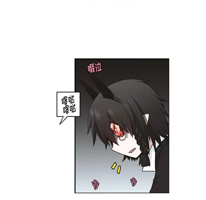 起开魔王君 起开魔王君第 206 话 第32页