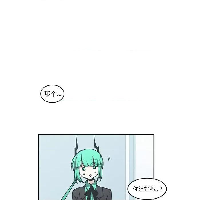 起开魔王君 起开魔王君第 206 话 第33页