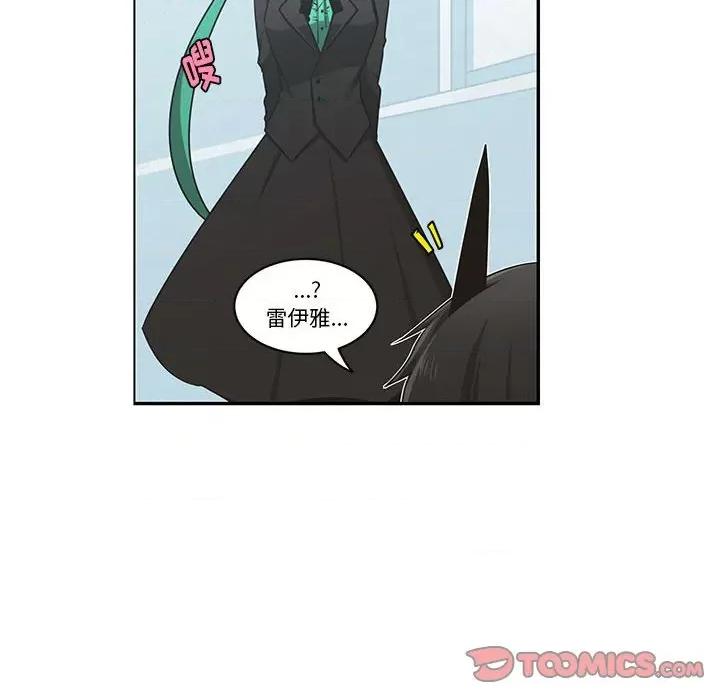 起开魔王君 起开魔王君第 206 话 第34页