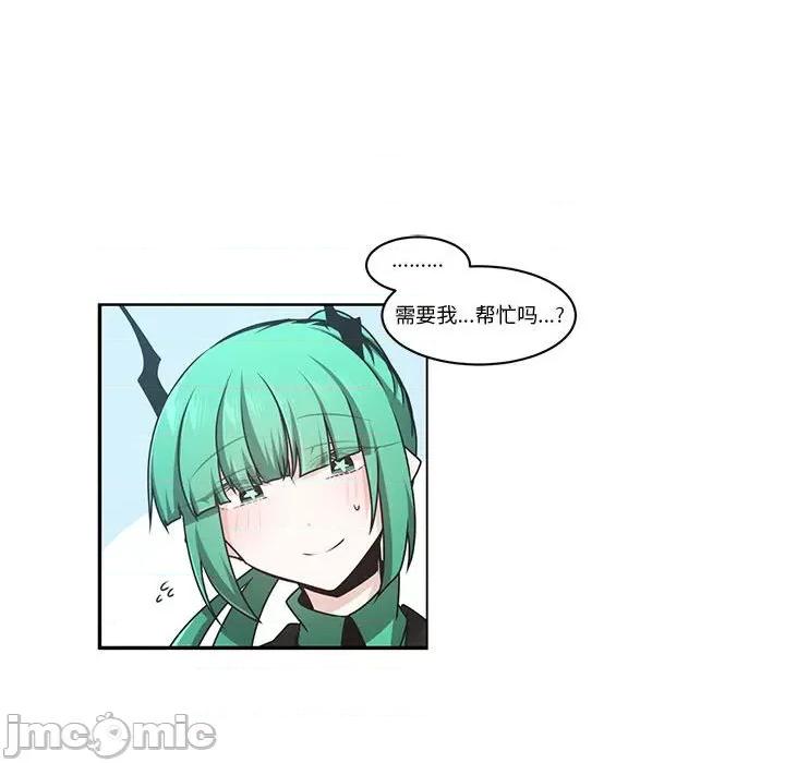 起开魔王君 起开魔王君第 206 话 第35页