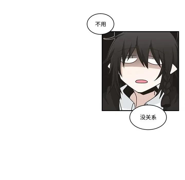 起开魔王君 起开魔王君第 206 话 第36页