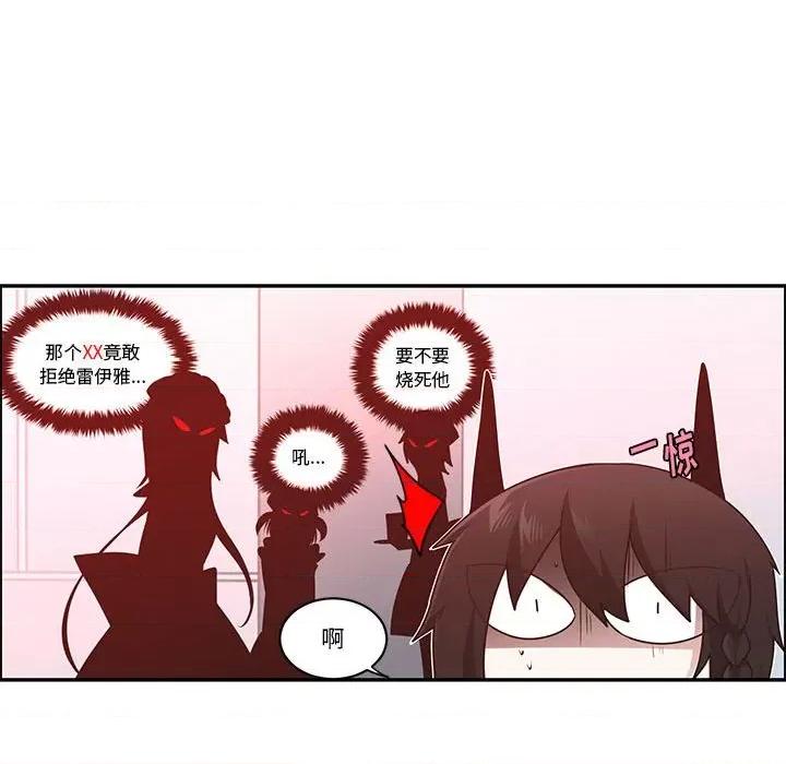 起开魔王君 起开魔王君第 206 话 第37页