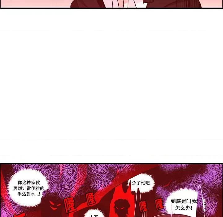 起开魔王君 起开魔王君第 206 话 第39页