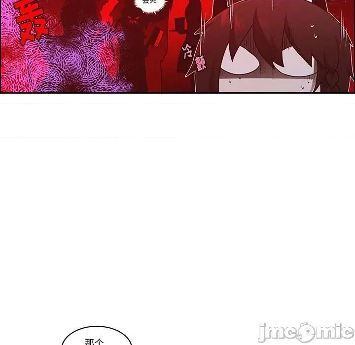 起开魔王君 起开魔王君第 206 话 第40页