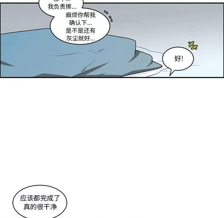 起开魔王君 起开魔王君第 206 话 第41页