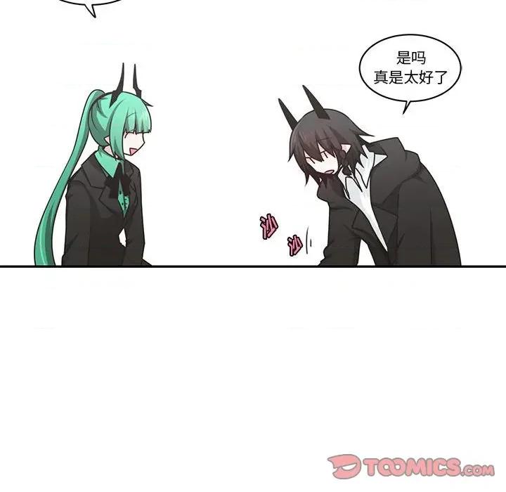 起开魔王君 起开魔王君第 206 话 第42页