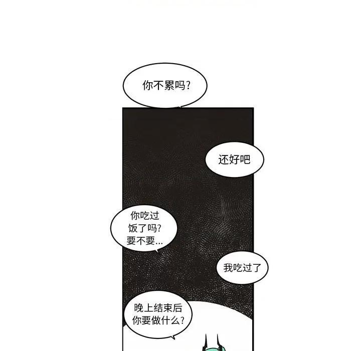 起开魔王君 起开魔王君第 206 话 第43页