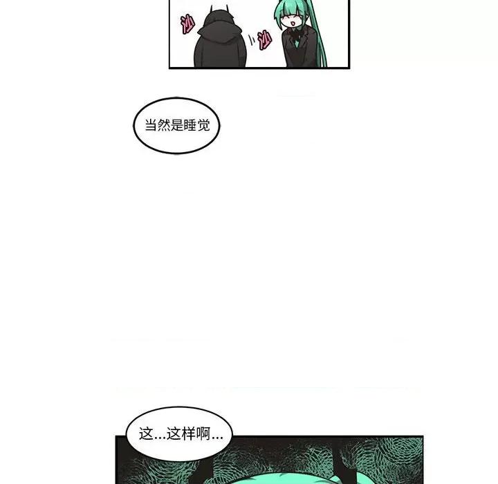 起开魔王君 起开魔王君第 206 话 第44页