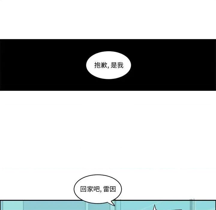 起开魔王君 起开魔王君第 206 话 第51页