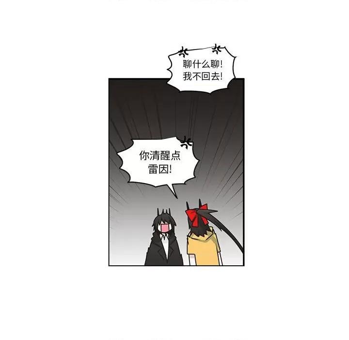 起开魔王君 起开魔王君第 206 话 第53页