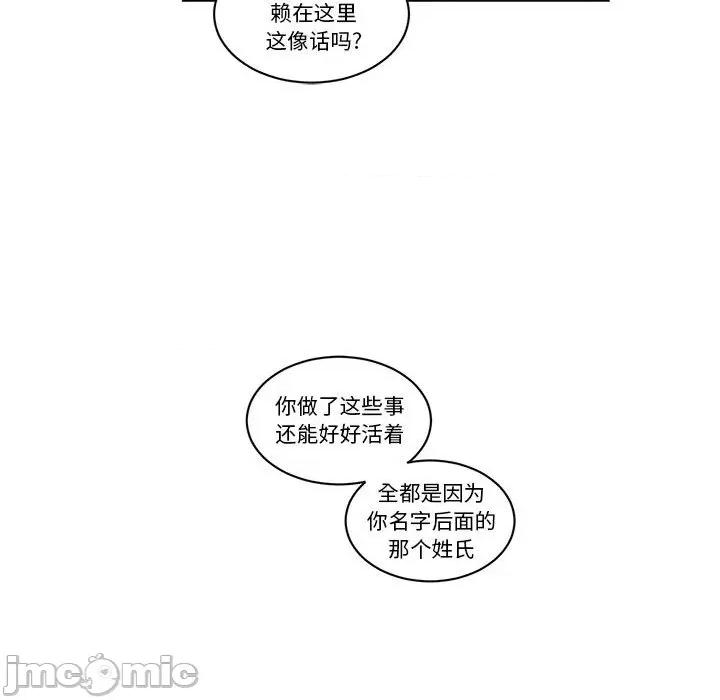 起开魔王君 起开魔王君第 206 话 第55页