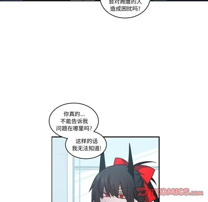 起开魔王君 起开魔王君第 206 话 第58页