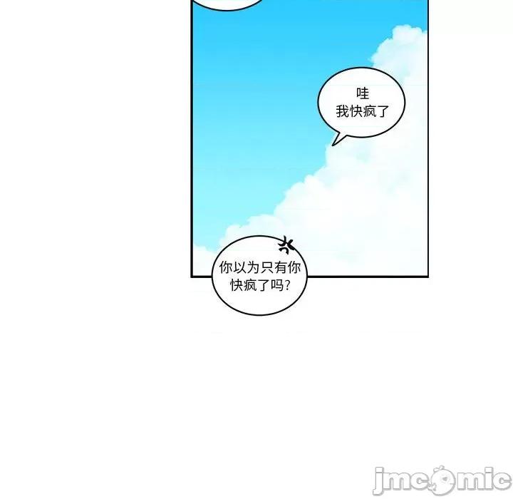 起开魔王君 起开魔王君第 206 话 第60页