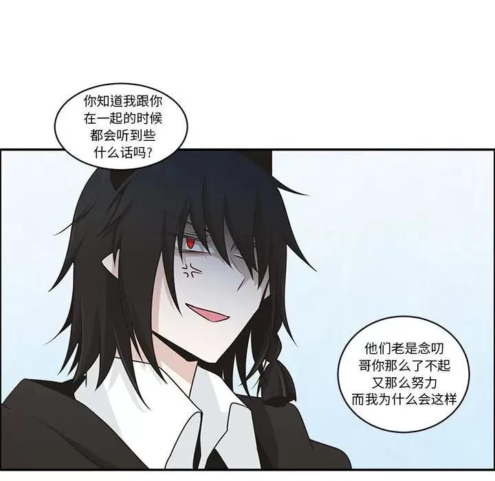 起开魔王君 起开魔王君第 206 话 第61页