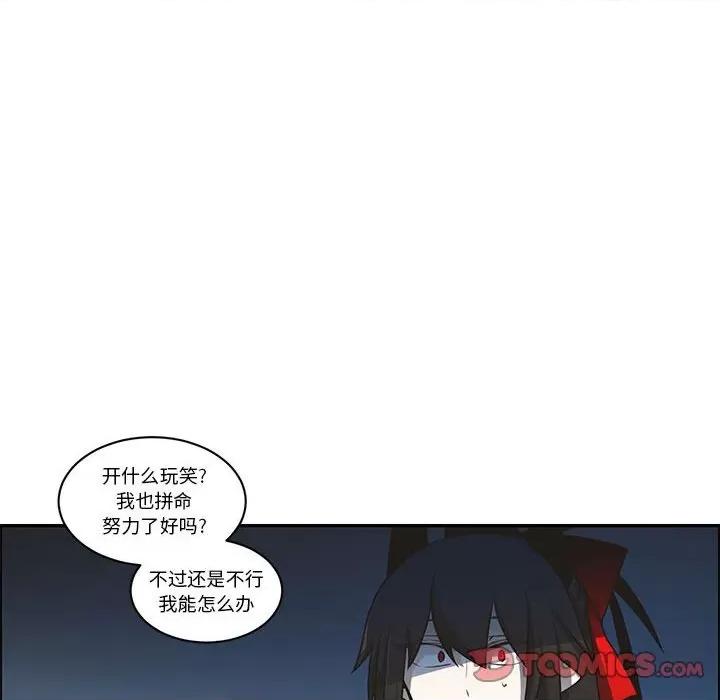 起开魔王君 起开魔王君第 206 话 第62页
