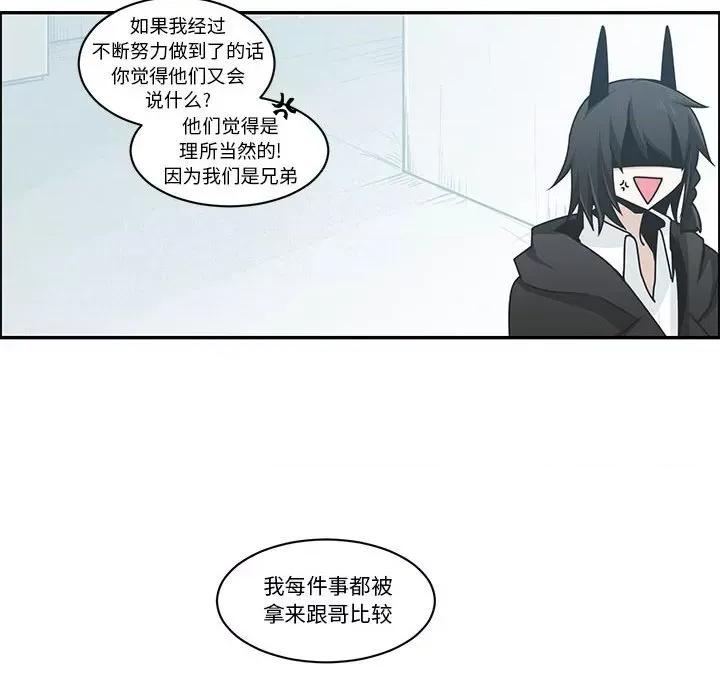 起开魔王君 起开魔王君第 206 话 第64页