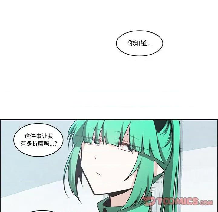 起开魔王君 起开魔王君第 206 话 第66页
