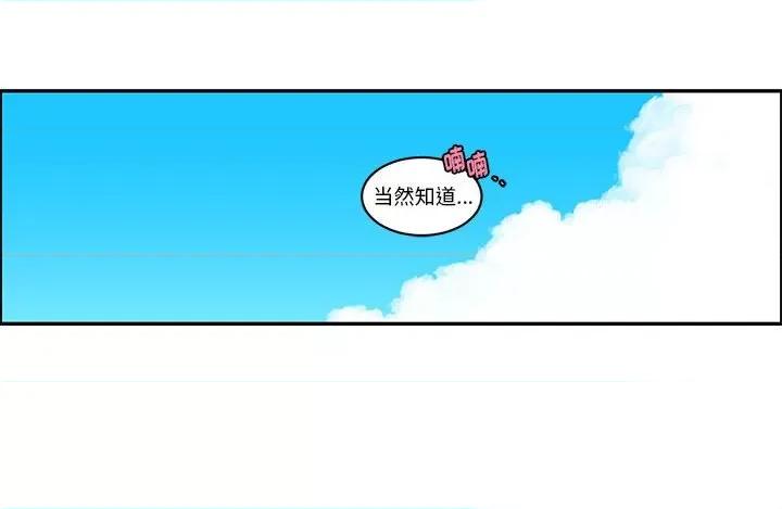 起开魔王君 起开魔王君第 206 话 第69页