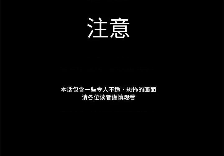 起开魔王君 起开魔王君第 207 话 第1页