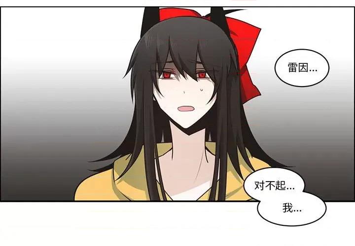起开魔王君 起开魔王君第 207 话 第4页