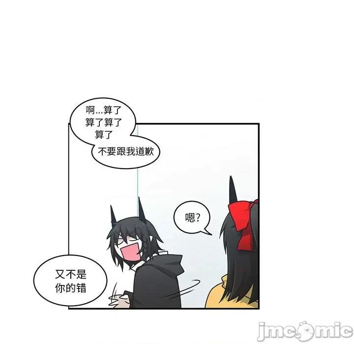 起开魔王君 起开魔王君第 207 话 第5页