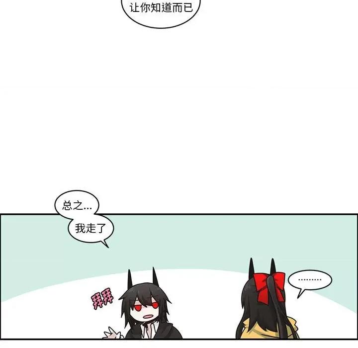 起开魔王君 起开魔王君第 207 话 第7页