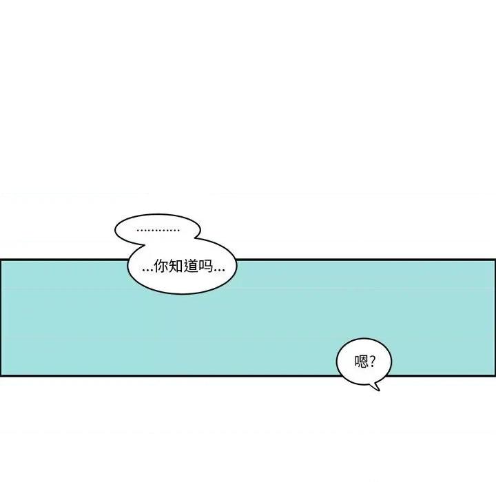 起开魔王君 起开魔王君第 207 话 第8页
