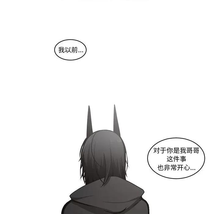 起开魔王君 起开魔王君第 207 话 第9页