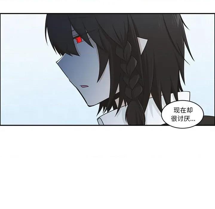 起开魔王君 起开魔王君第 207 话 第11页