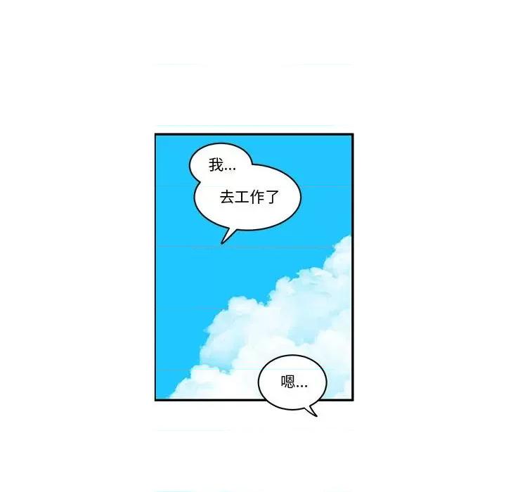 起开魔王君 起开魔王君第 207 话 第12页
