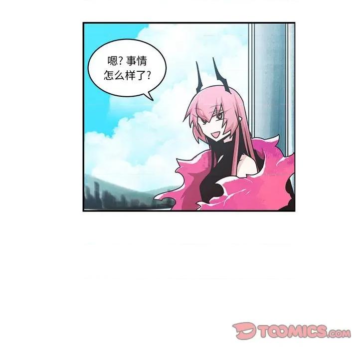起开魔王君 起开魔王君第 207 话 第14页