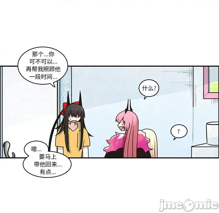 起开魔王君 起开魔王君第 207 话 第15页