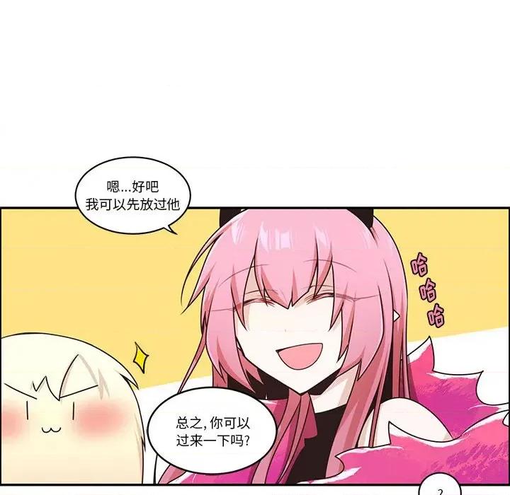 起开魔王君 起开魔王君第 207 话 第16页