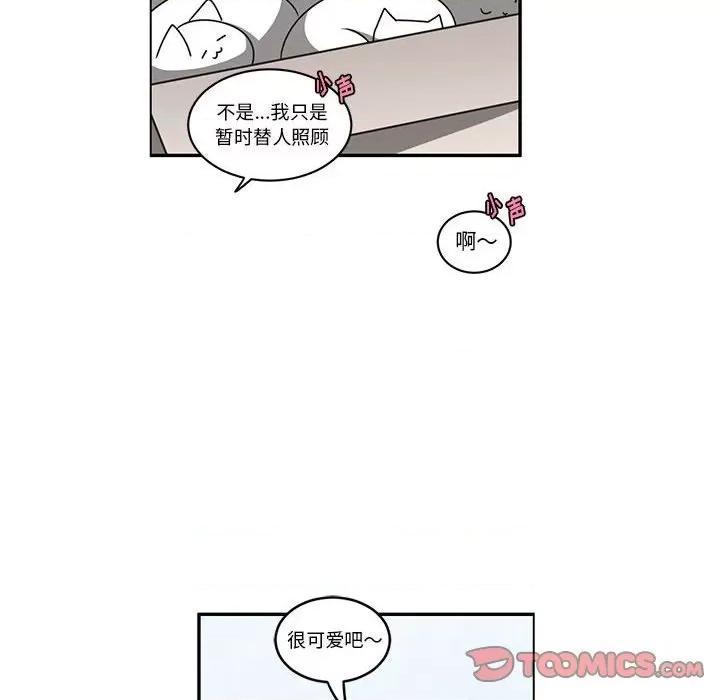 起开魔王君 起开魔王君第 207 话 第18页