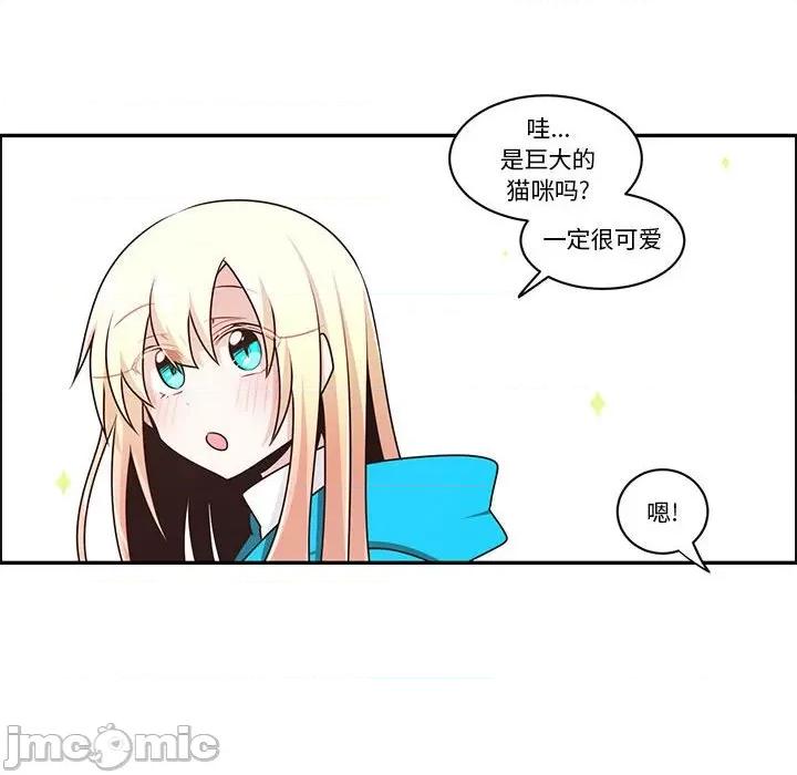 起开魔王君 起开魔王君第 207 话 第20页