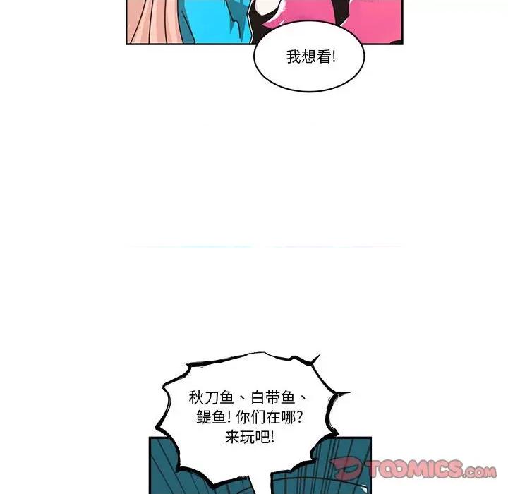 起开魔王君 起开魔王君第 207 话 第22页