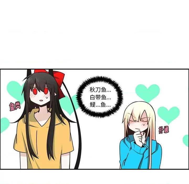 起开魔王君 起开魔王君第 207 话 第24页