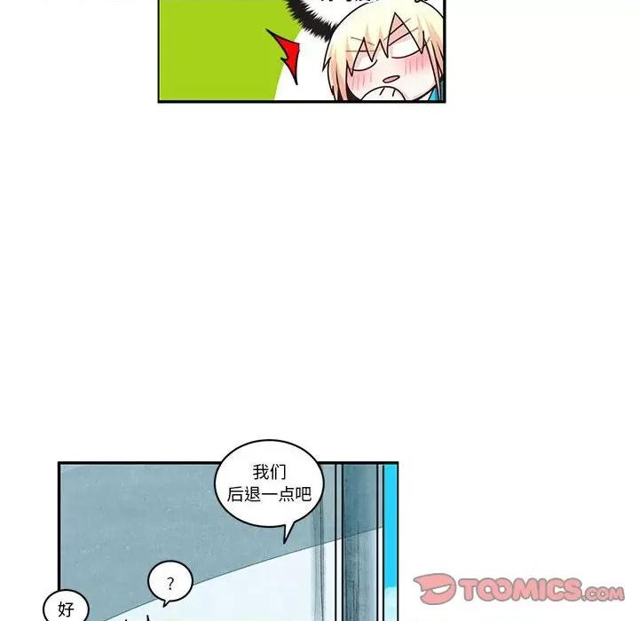 起开魔王君 起开魔王君第 207 话 第26页