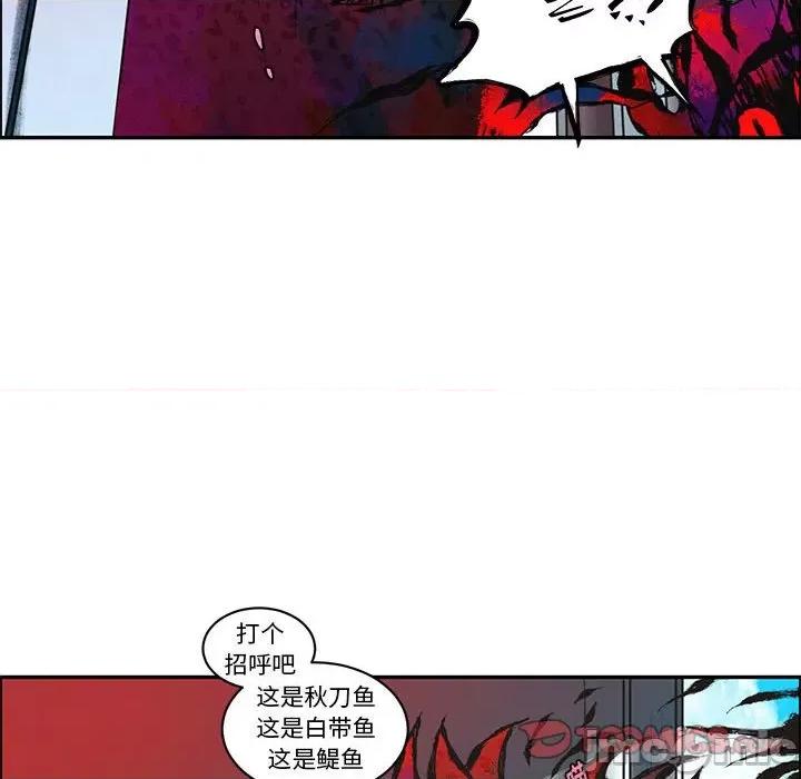 起开魔王君 起开魔王君第 207 话 第30页