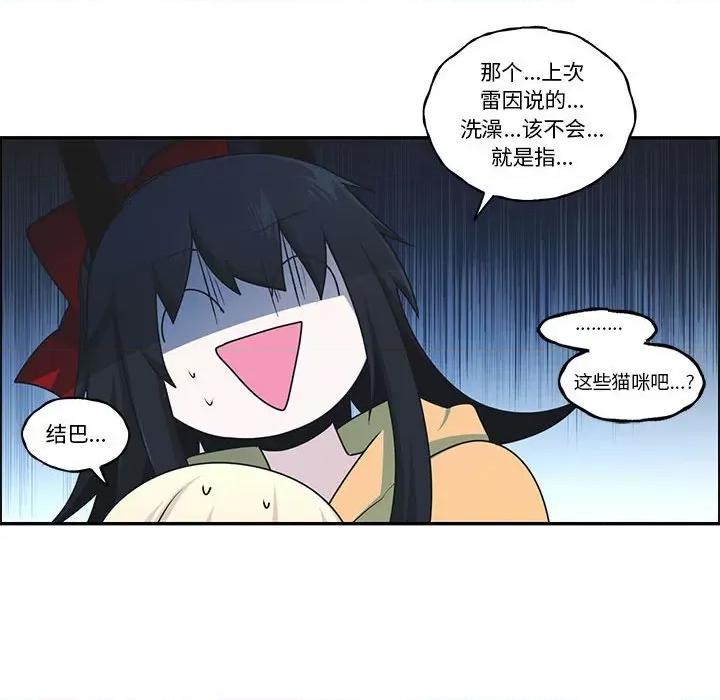 起开魔王君 起开魔王君第 207 话 第32页