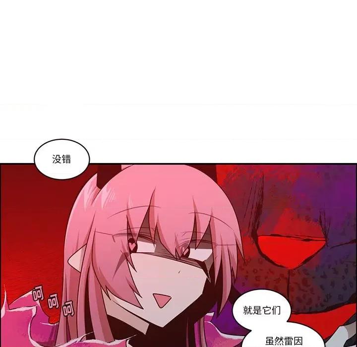 起开魔王君 起开魔王君第 207 话 第33页
