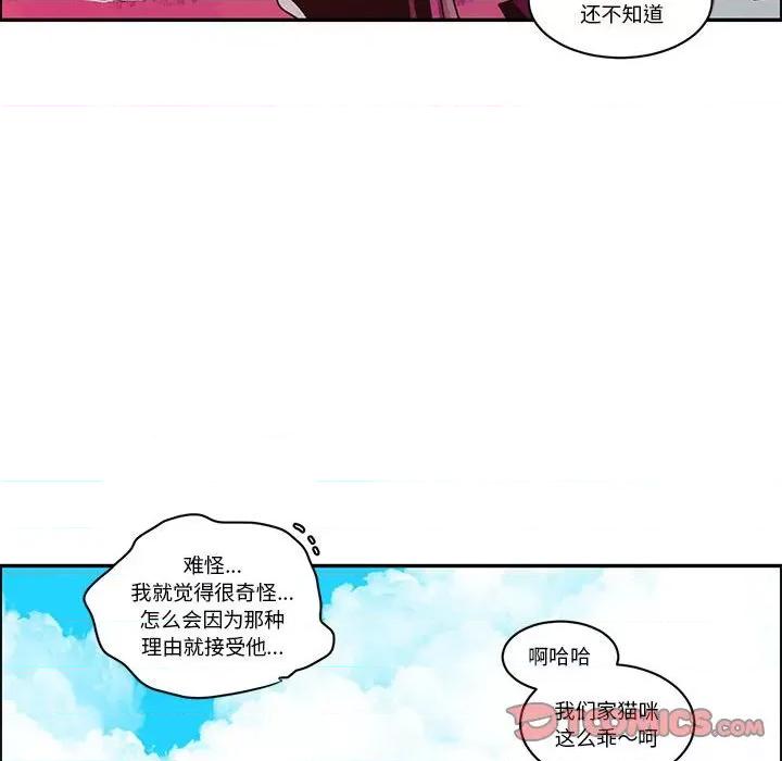 起开魔王君 起开魔王君第 207 话 第34页