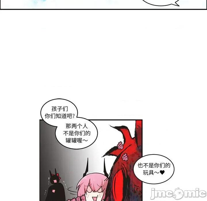 起开魔王君 起开魔王君第 207 话 第35页