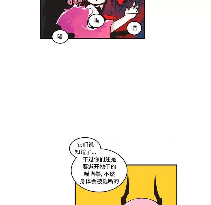 起开魔王君 起开魔王君第 207 话 第36页